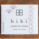 batons-d-encens-japonais-hibi-large-box-BOIS DE SANTAL -LA_PETITE_BOITE_JAUNE
